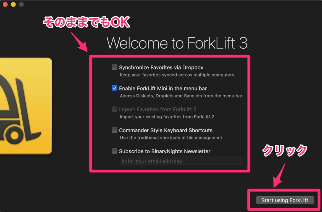 ForkLiftを起動前の設定画像