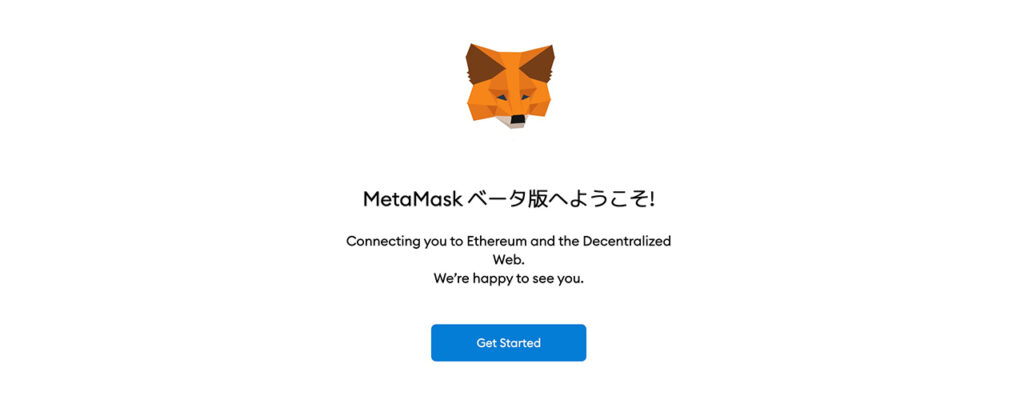 MetaMask Icon